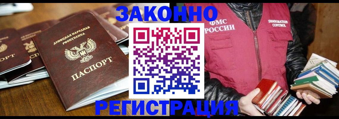 временная регистрация для всех в Глазове