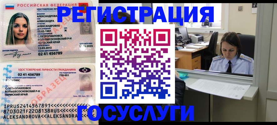 прописка от собственника в Глазове