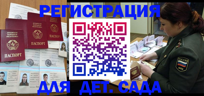 временная регистрация купить в Глазове