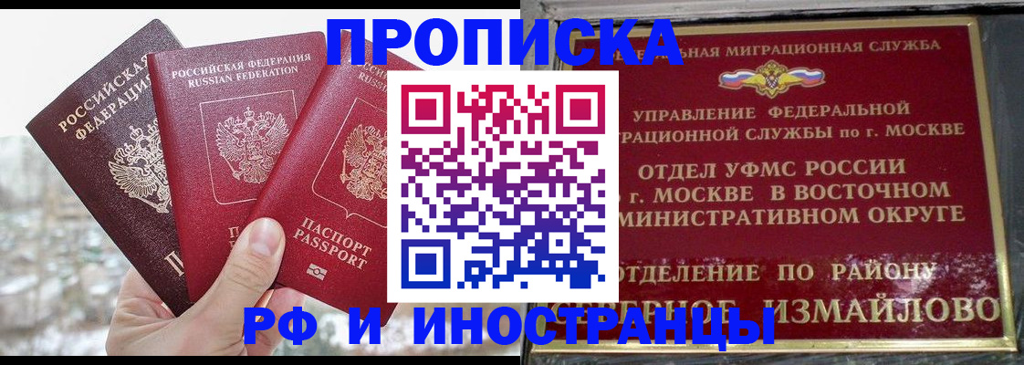 прописка для школы в Глазове