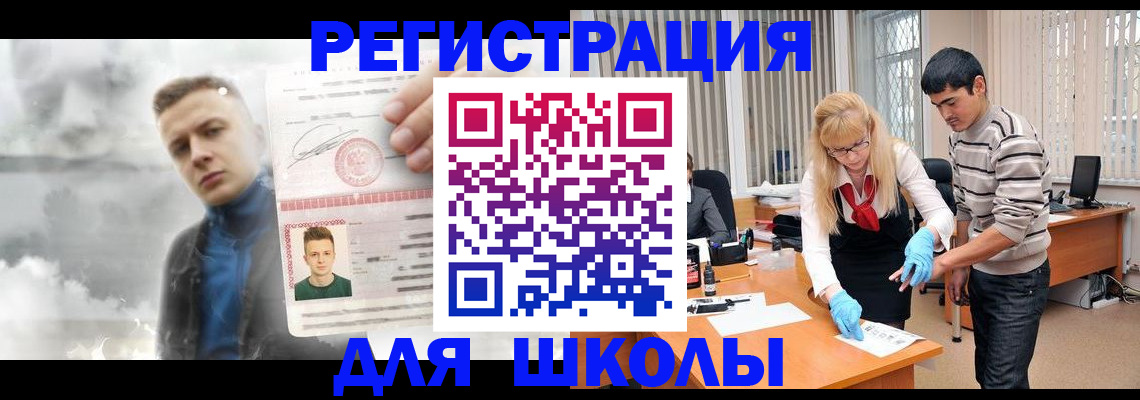прописка в Глазове